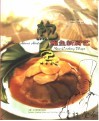 鲍鱼新厨艺  中英文本 封面