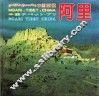 中国西藏·阿里 封面
