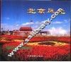 北京风光 封面