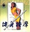 健身按摩 封面