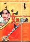 女性宝典 封面