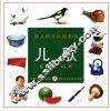 儿歌 封面