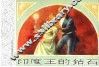 外国文学名著连环图画  印度王的钻石 封面