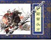 水浒传  35  中箭曾头市 封面