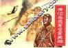 抗美援朝故事  两位志愿军空军英雄 封面
