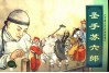 中国古代民间故事  6  圣手苏六郎 封面