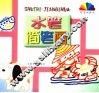 水笔简笔画 封面