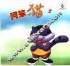 阿笨猫  2 封面