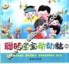 聪明宝宝动动脑  2 封面