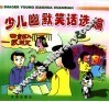 少年幽默笑话选编  3 封面