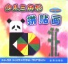 少儿三角形拼贴画  人物·动物 封面