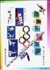 盼奥运学折纸 封面