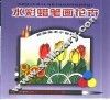 校园美术小百科  水彩蜡笔画花卉 封面