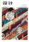 设计 封面