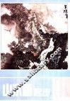 山水画起步 封面