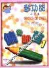 多功能小学生铅笔描红字帖  偏旁部首1 封面