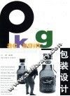 包装设计 封面