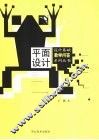 平面设计 封面