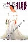时尚礼服  摄影集 封面
