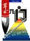 草书入门 封面