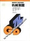 机械制图 封面