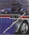 名车世家  宝马 封面