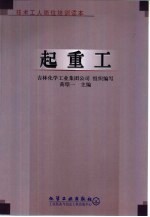 起重工 封面
