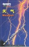 天气 封面