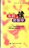 怎样读化验单  第3版 封面