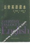 日常英语读本 封面