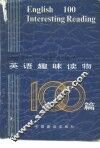 英语趣味读物100篇 封面