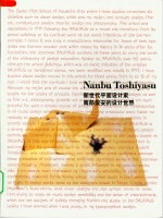 南部俊安的设计世界 封面