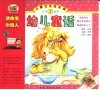 儿童社会性发展系列故事2  幼儿童话 封面