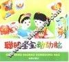 聪明宝宝动动脑 封面