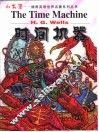 时间机器  英文读物 封面