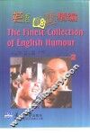 英语幽默精编  2 封面