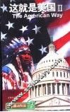 这就是美国  英语读物  2 封面