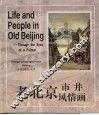 老北京·市井风情画  中英文本 封面