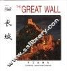 长城 封面