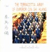 秦兵马俑 封面