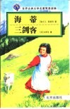 海蒂  英文读物 封面