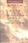 孙子兵法 封面