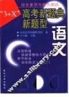 语文 封面