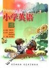 小学英语 B 封面