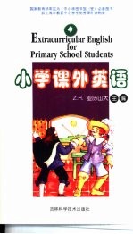 初中课外英语  4  壁炉上的蟋蟀 封面