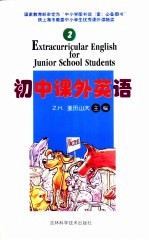 高中课外英语  2  尼莫船长 封面