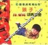 孩子IQ 智商 训练图册 封面