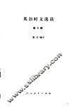 英语时文选读  第3辑 封面