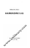 农业系统灰色理论与方法 封面
