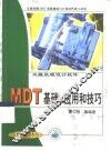MDT基础、应用和技巧 三维机械设计软件 封面